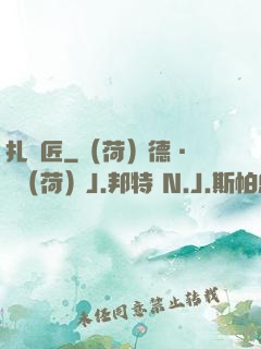 扎紙匠